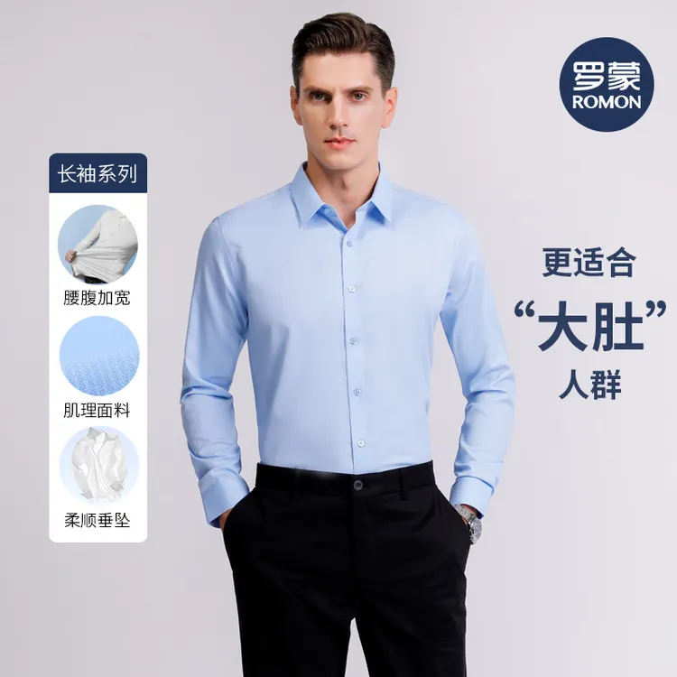 罗蒙男士衬衣秋季新款休闲加宽大码男装轻奢潮牌衬衫高档大上档次