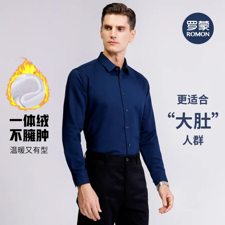 罗蒙男装【大肚遮肉】罗蒙长袖衬衫冬季加绒加厚暖百搭男士商务