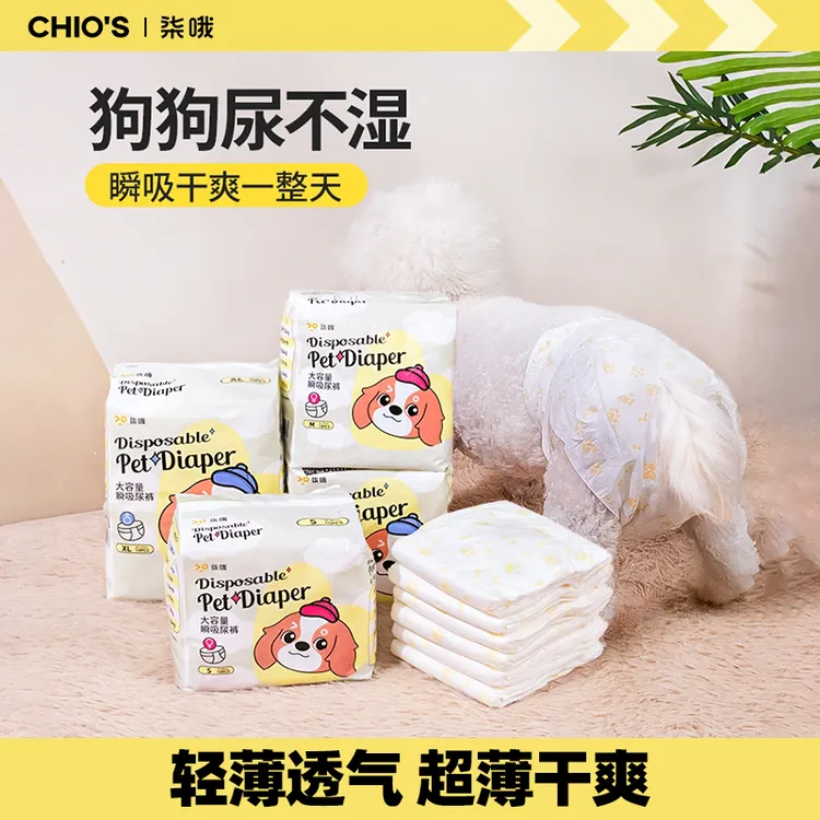 狗狗纸尿裤公狗卫生泰迪宠物透气生理裤母狗姨妈巾经期专用尿不湿