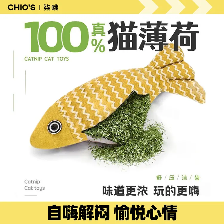 猫咪玩具猫薄荷麻布鱼宠物猫薄荷解闷鱼棒自嗨神器逗猫耐抓耐咬