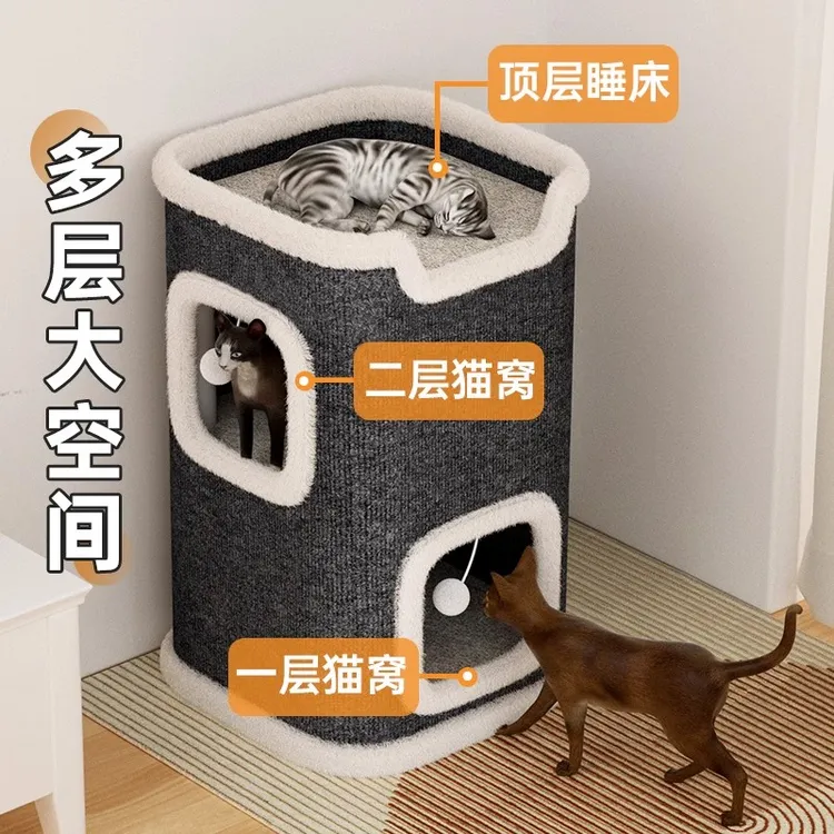 猫爬架猫窝猫树一体剑麻桶多层猫窝冬季保暖猫房子猫咪用品猫抓板