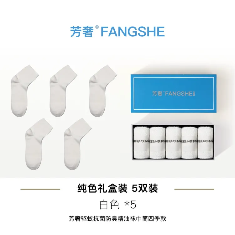 【镇店之宝】  四季袜fs171