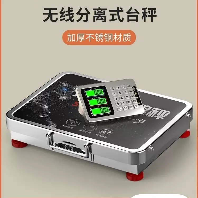 300kg无线蓝牙商用台秤电子秤精准600公斤秤磅秤200kg磅秤电子秤