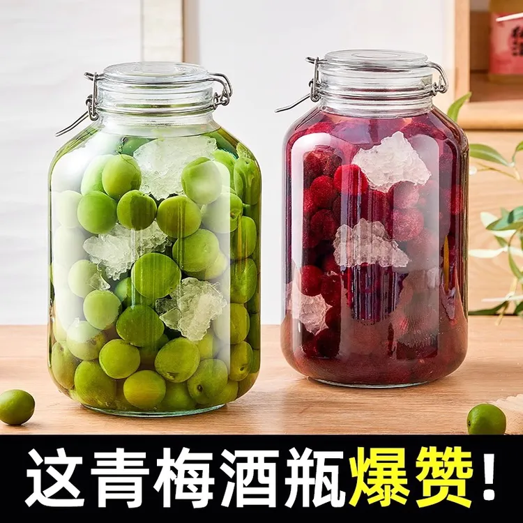 青梅泡酒玻璃瓶专用酒瓶空瓶杨梅自酿果酒容器食品级密封罐泡酒罐