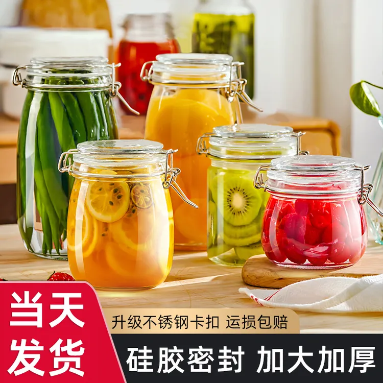 玻璃密封罐密封瓶食品级泡酒瓶家用蜂蜜储物储存腌菜腌制泡菜坛子