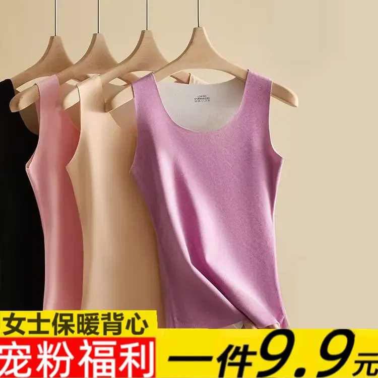 女士保暖背心无痕双面绒打底内衣细绒纯色修身内穿秋冬季