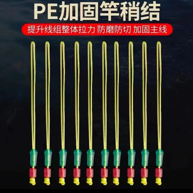 大力马pe结主线接头鱼竿杆稍连接线加固护线绳主线组钓鱼配件大物