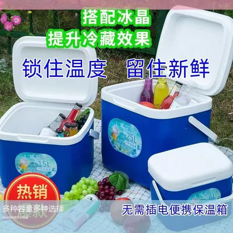 西藏包邮保温箱户外保冷保鲜食品便携车载冰箱野餐手提摆摊冰桶