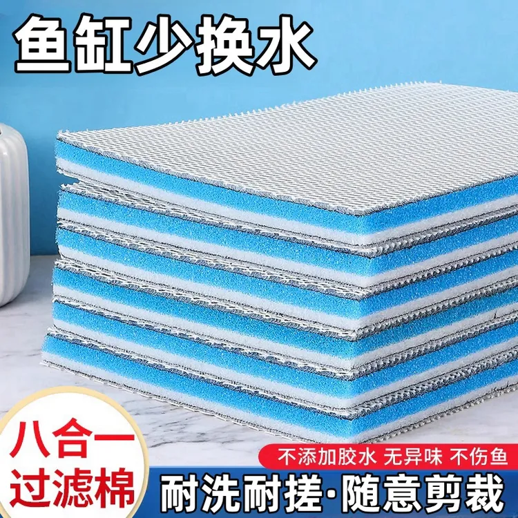 鱼缸专用过滤棉高密度网格加厚海绵净化过滤材料耐洗养鱼净水滤材