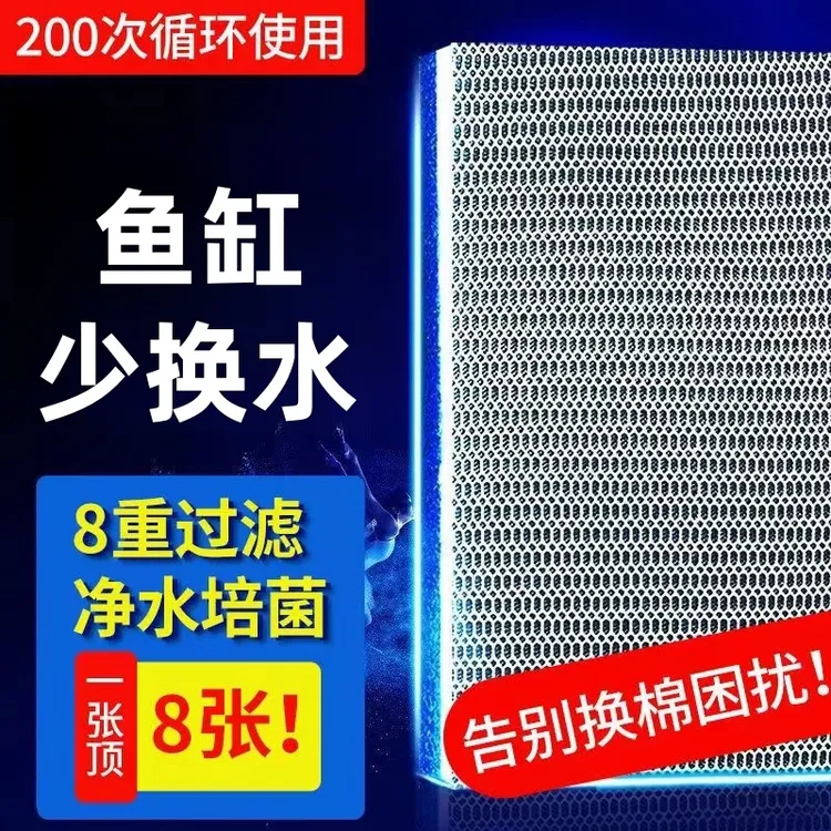 鱼缸专用过滤棉高密度生化棉加厚净化水质洗不烂养鱼过滤材料神器