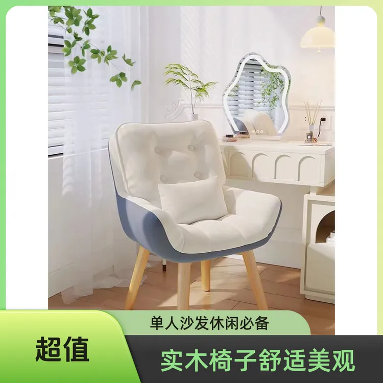 旋转化妆椅单人休闲沙发椅寝室柔软少女实木加宽加大
