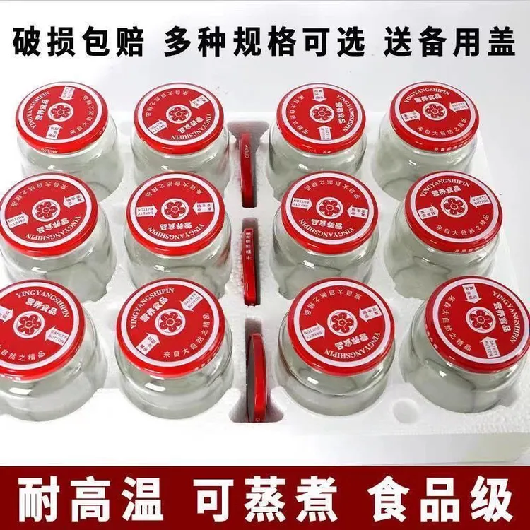 罐头瓶子带盖玻璃瓶密封罐收纳瓶500毫升750毫升食品玻璃瓶耐高温