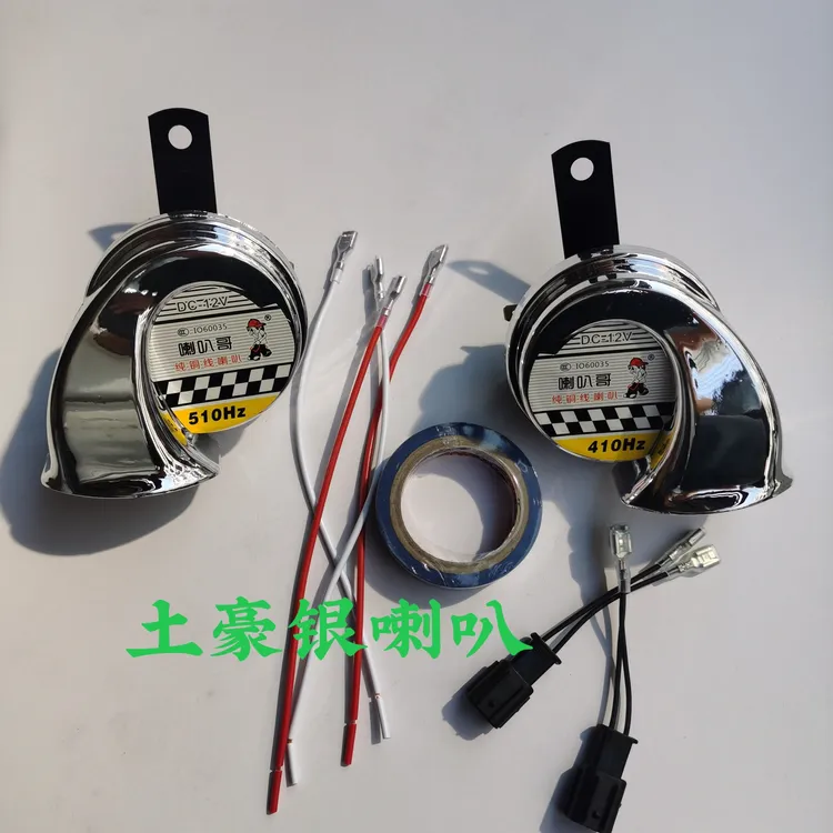 labage/喇叭哥12V防水喇叭汽车喇叭声音洪亮铜线圈电摩托车面包车