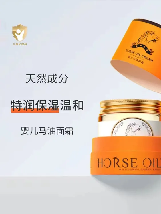 亲初婴儿面霜马油霜儿童润肤霜宝宝保湿霜滋润婴幼儿护肤秋冬正品