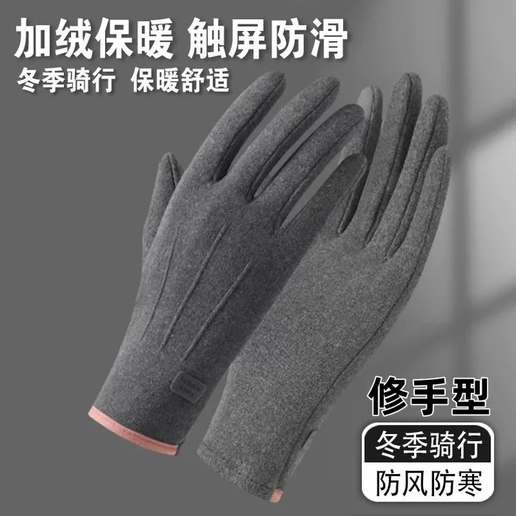 保暖手套女秋冬触屏加厚户外骑行开车兔绒防风运动手套防冻男女款