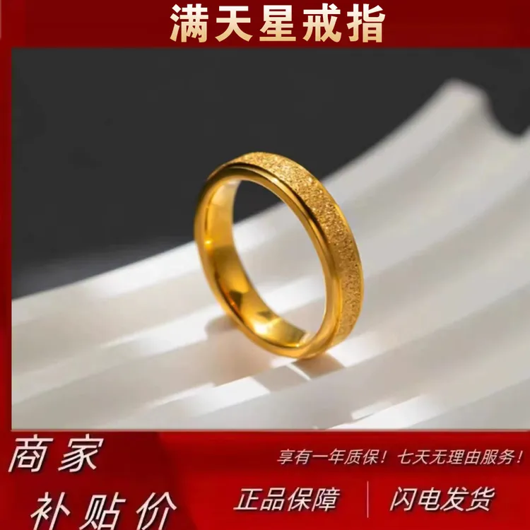 【专柜同款】爆闪满天星戒指网红情侣款磨砂男女同款T1