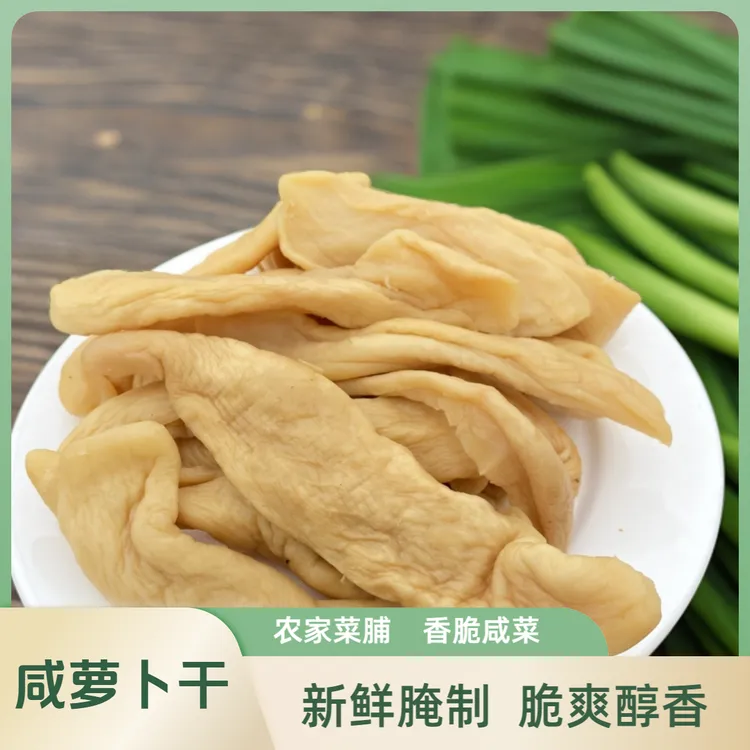 萝卜干广西咸萝卜干农家菜脯咸菜白萝卜丁食用脆脆下饭菜1斤/3斤