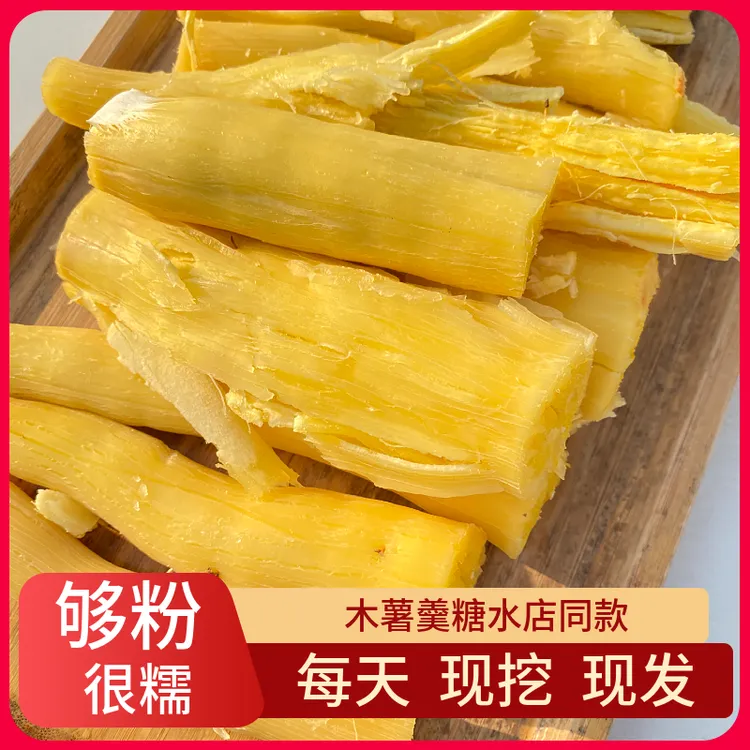 正宗广西黄心木薯新鲜食用黄肉木薯糖水板栗黄木薯面包木薯3斤5斤