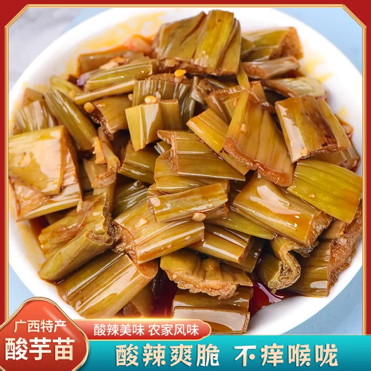 芋苗酸广西特产酸芋苗去皮新鲜酸笋炒制芋头苗即食芋荷下橄榄