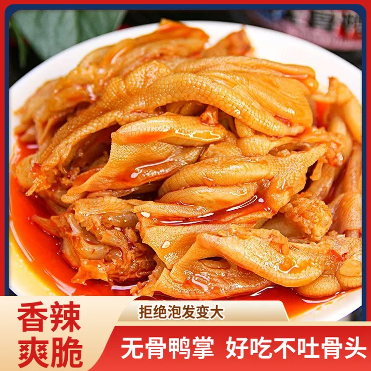 无骨鸭掌柠檬酸辣1000g罐装红油香辣脱骨去骨鸭爪即食休闲零食