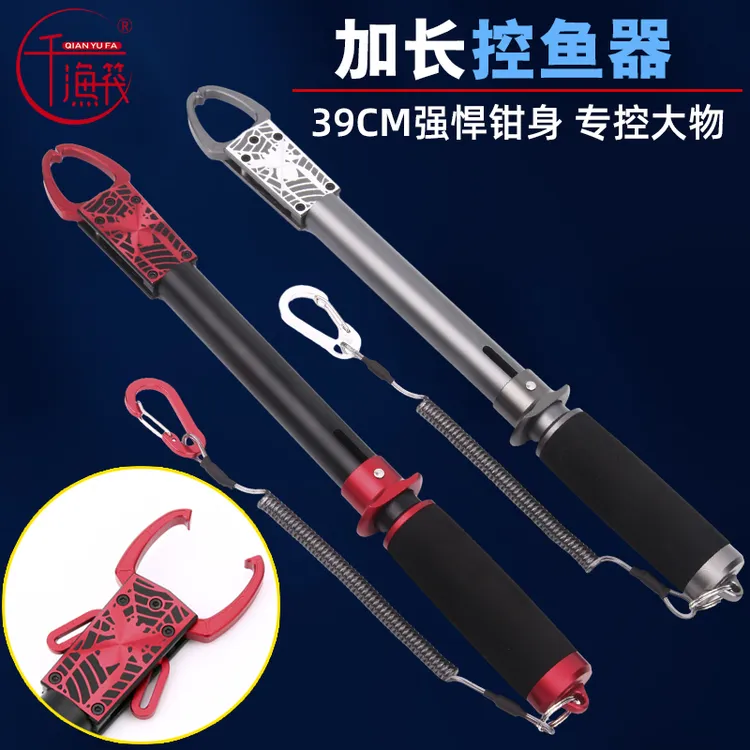 千渔筏加长控鱼器路亚钳二合一多功能控鱼钳子抓鱼夹子大物套装