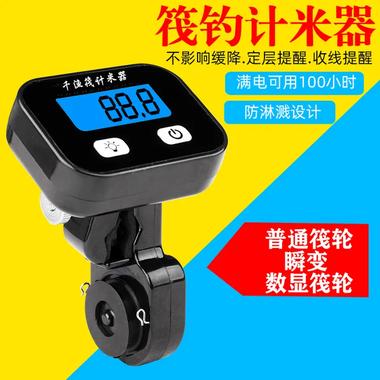 筏钓路亚快速上线器路亚鱼线长度米数计量器999米计线器缠线钓鱼