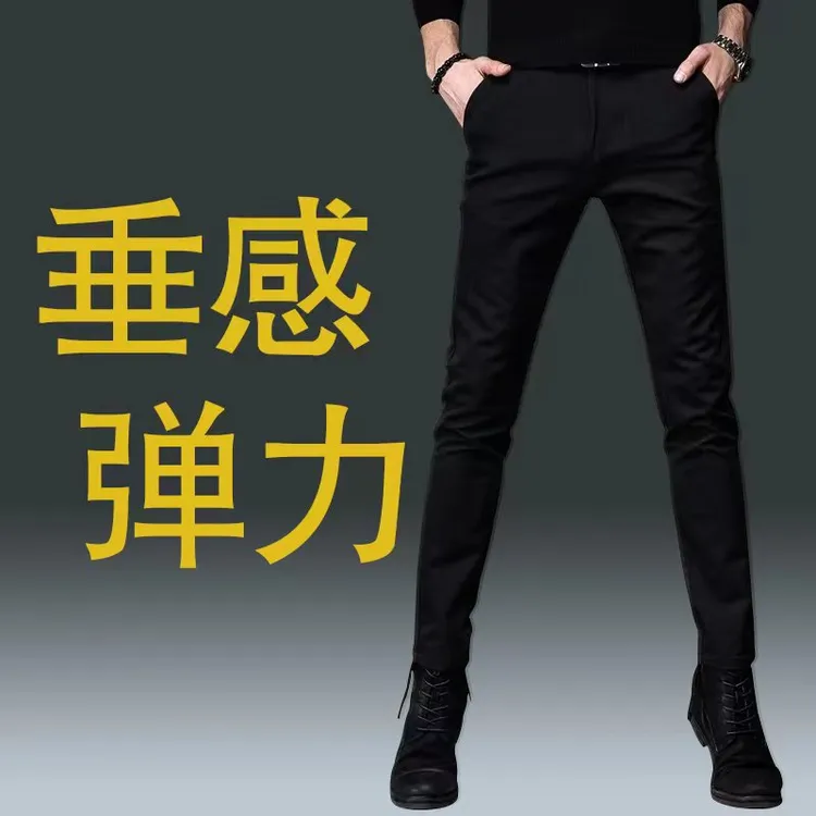 秋季男士休闲裤修身显高商务小脚裤黑色百搭九分裤弹力西裤长裤子
