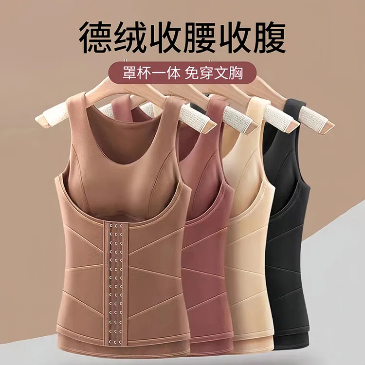 绒无痕保暖内衣女加绒加厚背心带胸垫塑身收腹秋冬发热打底秋冬衣