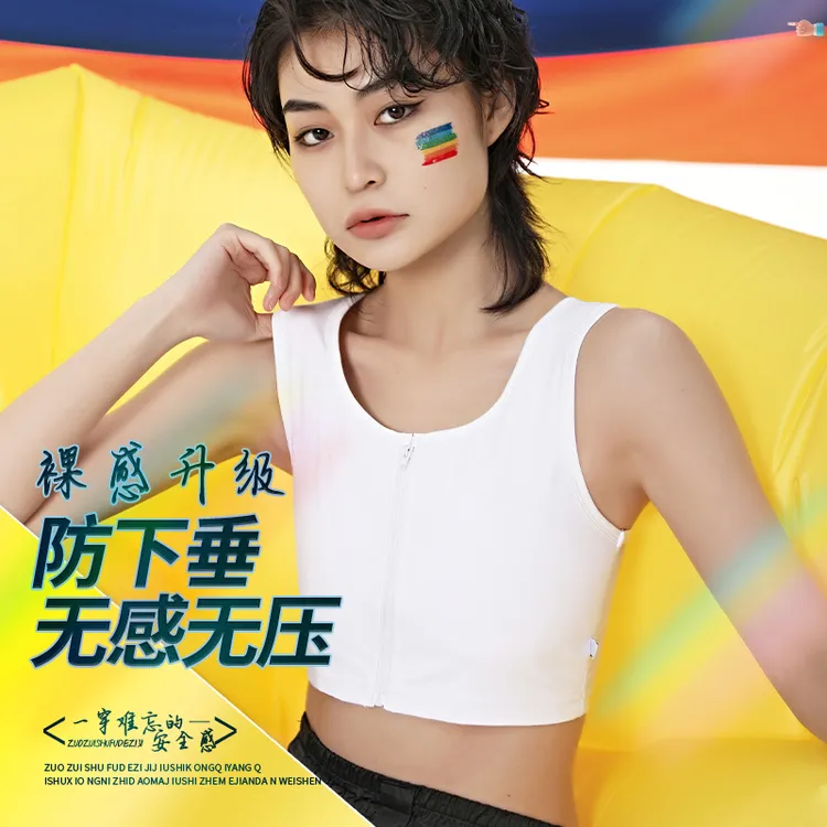 背心夏季无痕运动学生裹胸les束胸拉链帅t大胸显小超平内衣女纯色