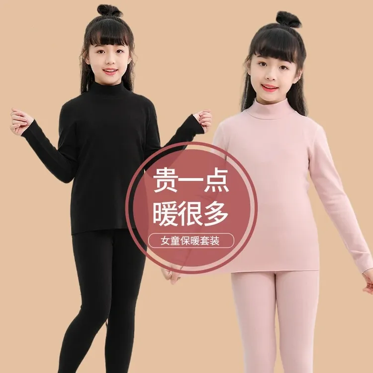 女童德绒保暖内衣中大童冬季打底加绒半高领秋衣秋裤套装儿童宝宝