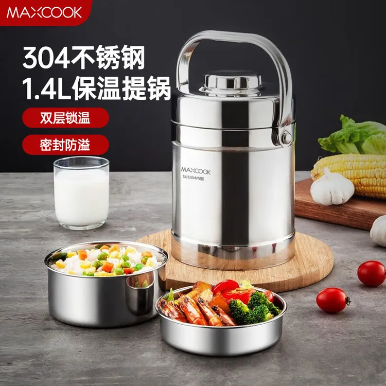 美厨保温提锅食品级304不锈钢双层保温便捷式饭盒提锅家用大容量