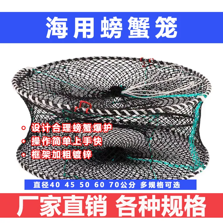 螃蟹笼子海用赶海捕蟹笼加强海用折叠赶海海用圆形弹簧笼蟹网捕蟹