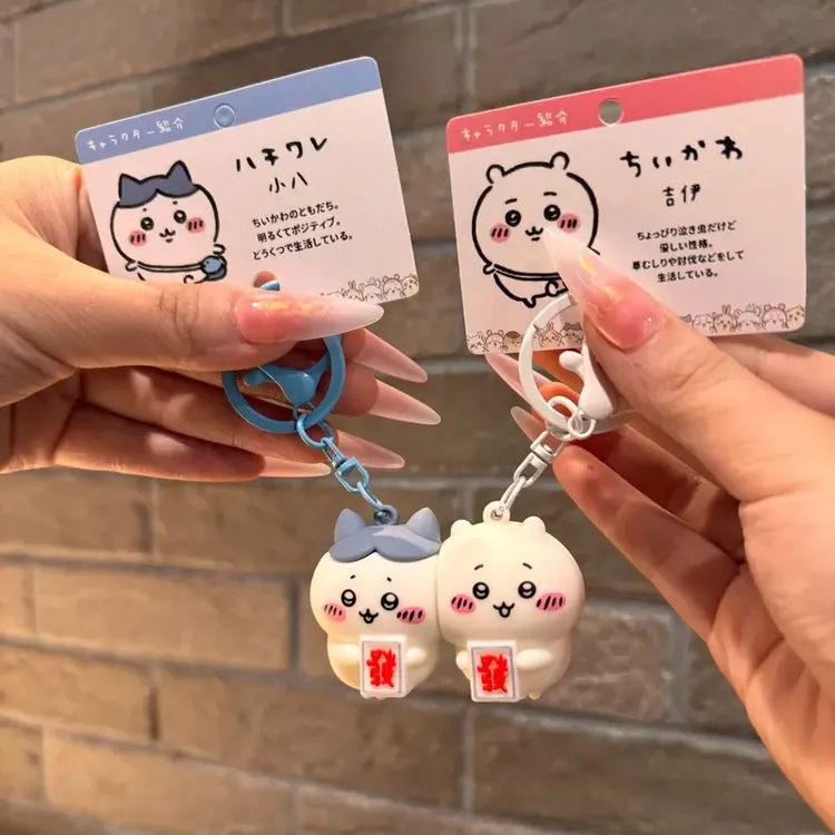 【橘子】可发异地吉伊卡哇chiikawa吉伊小八情侣好友磁吸钥匙扣