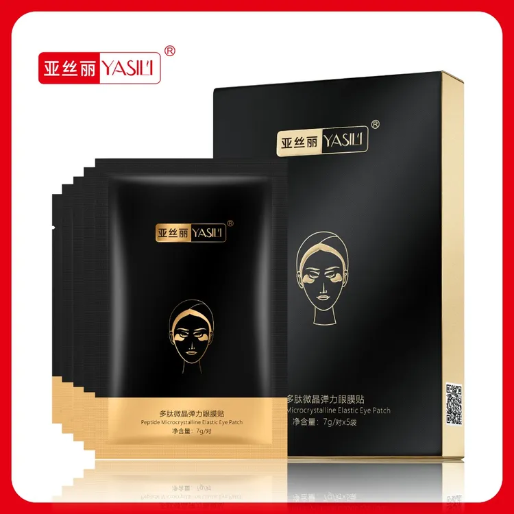 亚丝丽多肽微晶弹力补水保湿眼膜