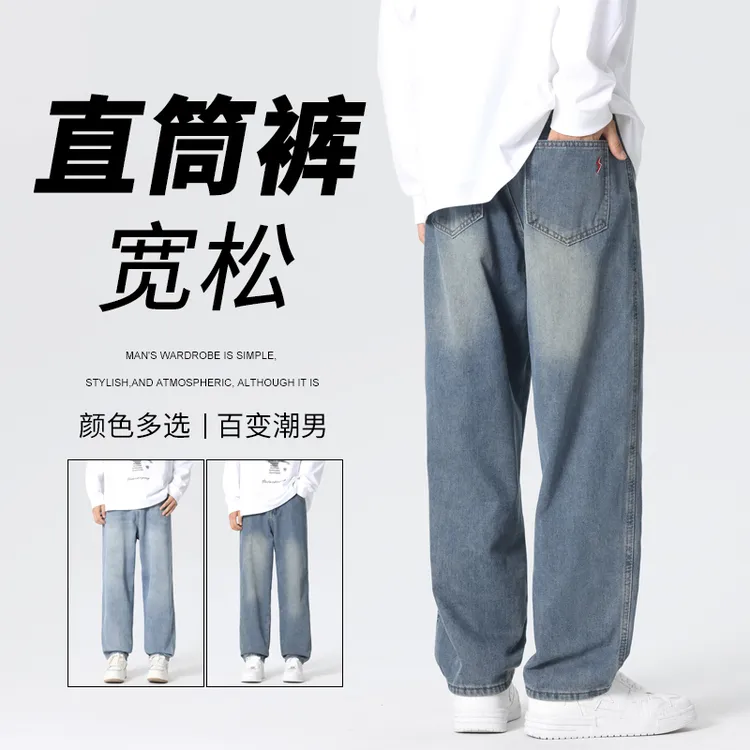 秋冬新款牛仔裤男宽松蓝色阔腿裤刺绣小众日系水洗休闲长裤子男潮