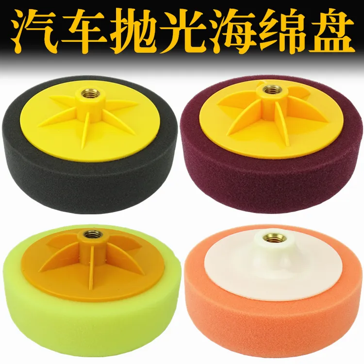 6寸汽车美容抛光轮进口打蜡海绵轮抛光机海绵球镜面抛光盘打蜡盘