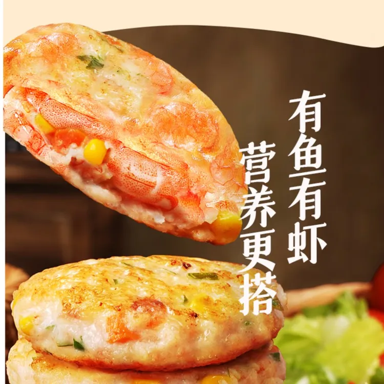 鲜虾饼速冻海鲜大虾仁果蔬饼空气炸锅食材鲜虾鱼饼儿童早餐半成品