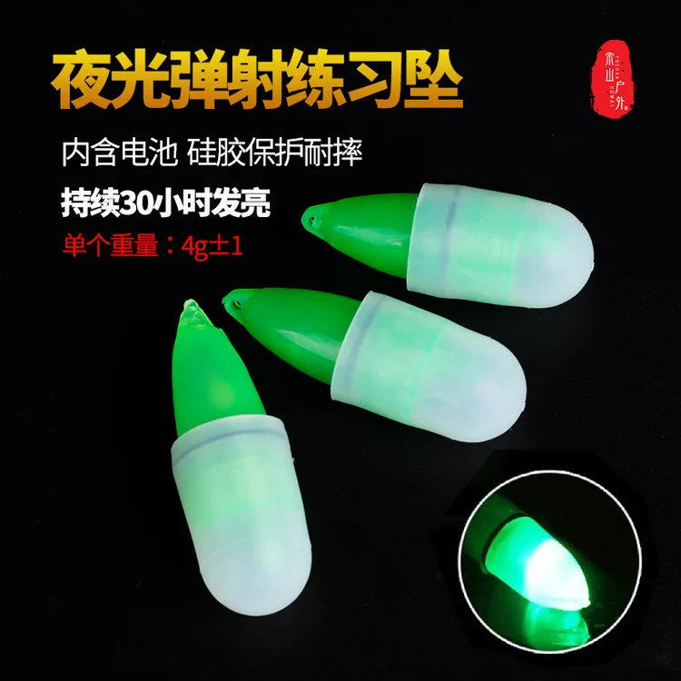 余山户外路亚弹射练习坠发亮小灯泡硅胶防摔路亚抛投练习坠夜光