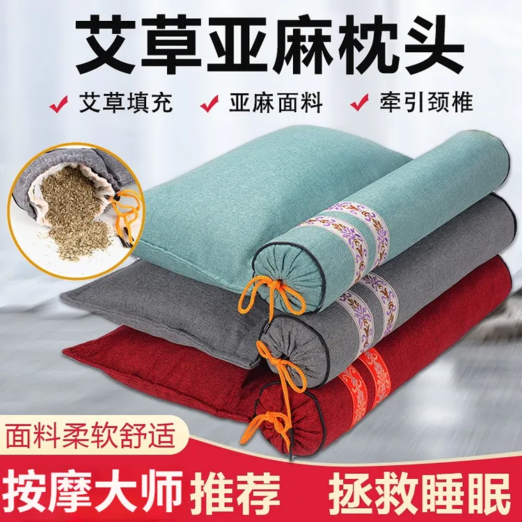 【厂家直发】艾草护颈枕甄选艾草填充曲度矫正助睡眠颈椎舒适保健枕