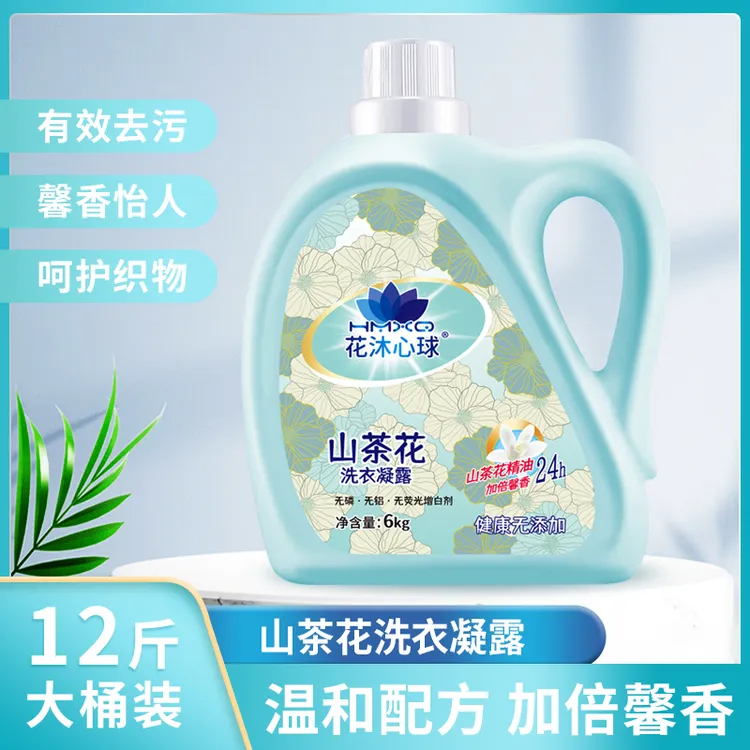 【12斤大桶】花沐心球山茶花洗衣液持久留香洁净护色母婴可用家庭装