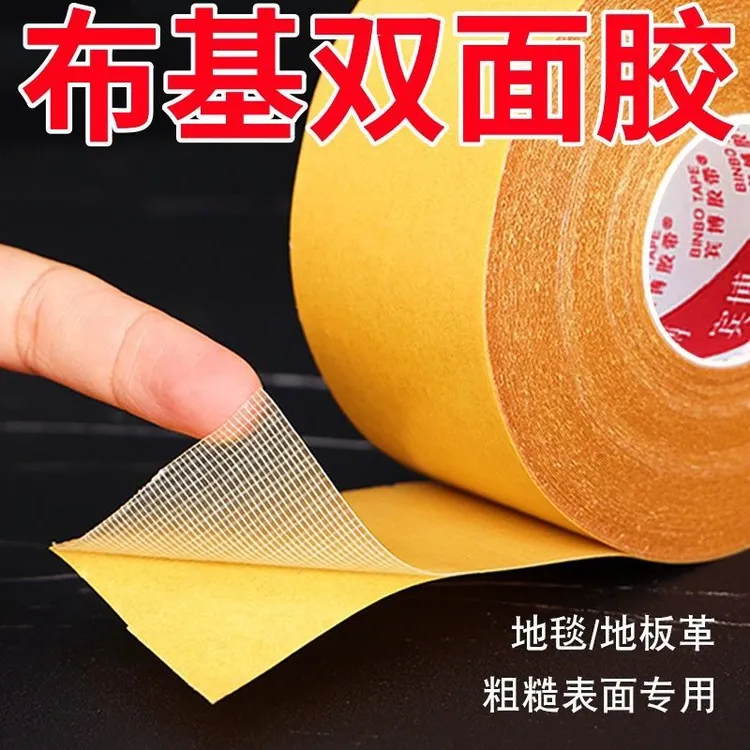 【新奇家用好物】布基网格双面胶带胶片可撕不留痕胶贴透明胶厨房商品图