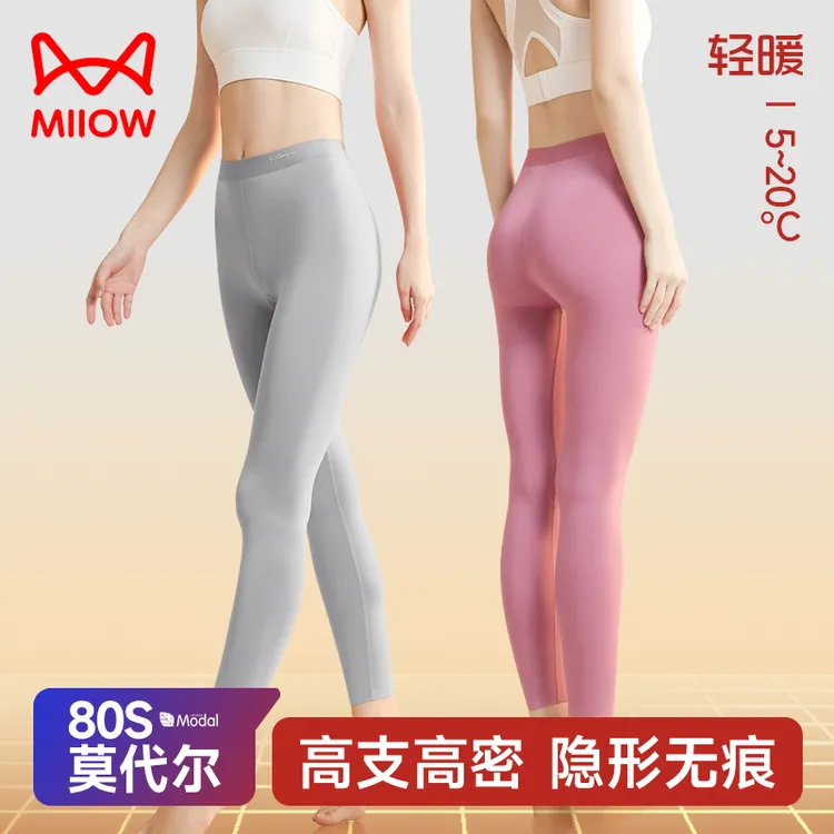 猫人亲肤莫代尔薄款修身秋裤女款打底内裤防寒紧身女士保暖裤秋冬