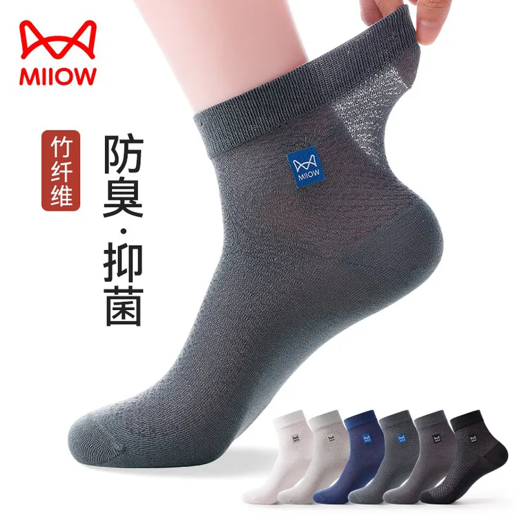 猫人袜子男冰丝中筒袜网眼超薄款透气夏季男士抑菌防臭黑色白袜子