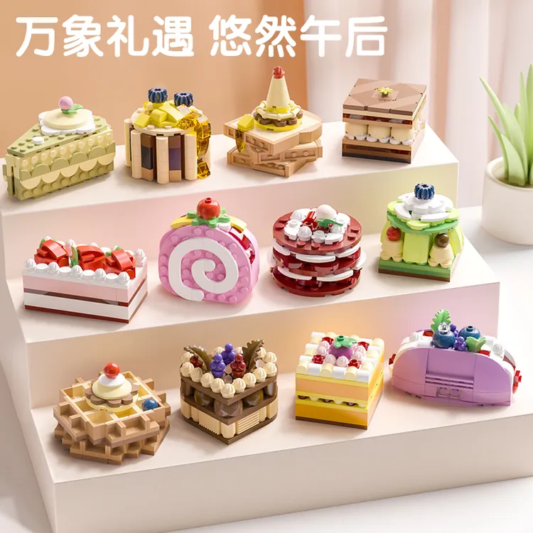 【星涯优品】休闲下午茶甜点积木模型6件套盒 两款可选