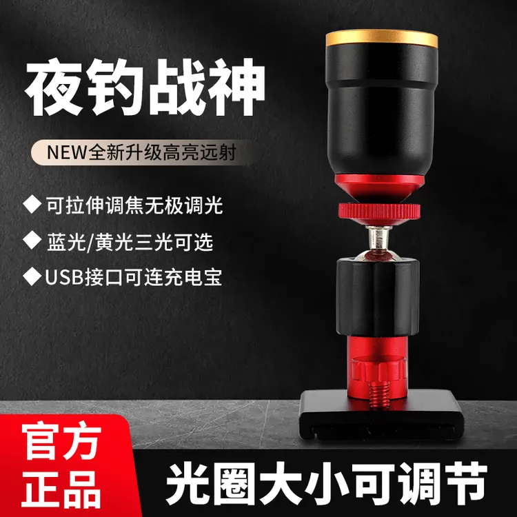钓箱钓椅专用灯钓鱼灯夜钓灯激光炮野钓鱼专用灯超亮大功率蓝黄光