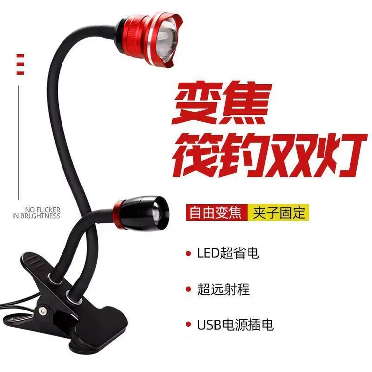 双头筏钓灯专用LED灯钓鱼灯夜钓灯蓝光灯黄光诱鱼灯聚鱼灯竿稍灯