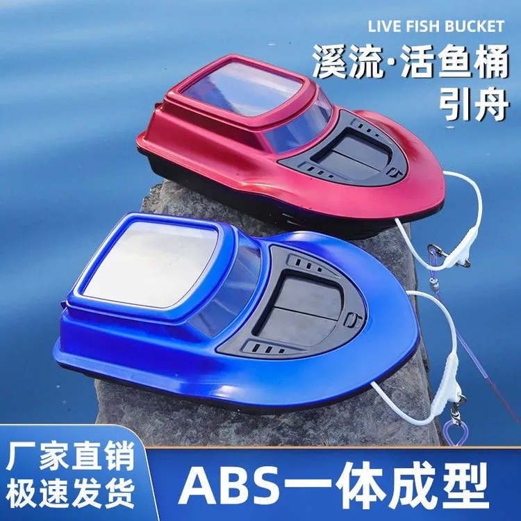 溪流引舟溪流船马口石斑鳑鲏鱼路亚活鱼桶小游艇造型溪流鱼护渔具
