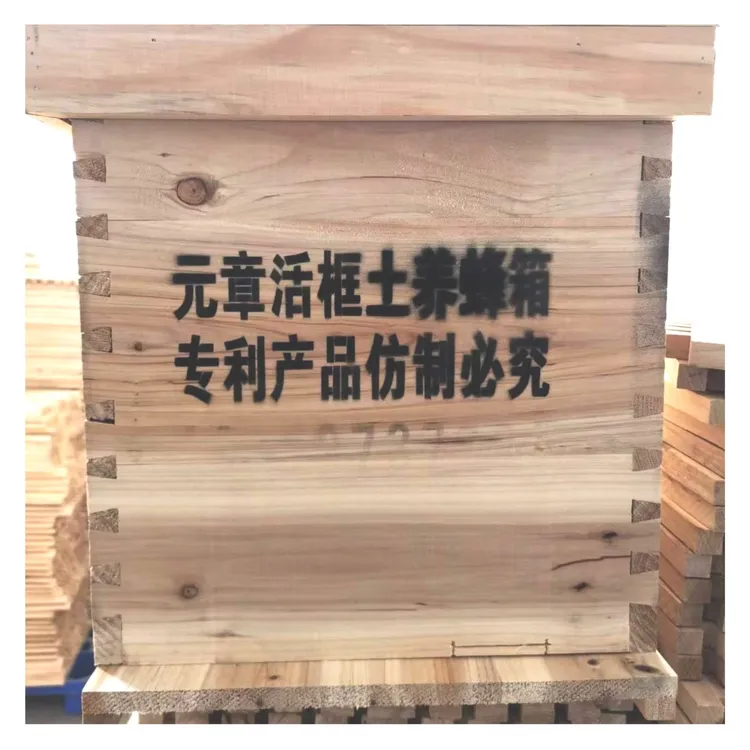 元章专利活框土养蜂箱立式蜂箱高窄蜂箱诱蜂箱元章交尾箱懒养蜂箱