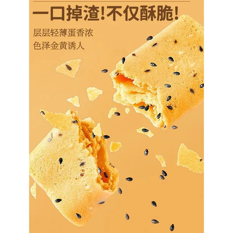 笨笨狗凤凰卷鸡蛋卷酥蛋卷饼干休闲零食网红小吃营养早餐礼包