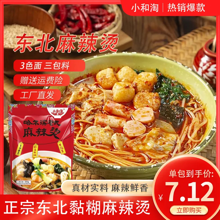 【小和淘】哈尔滨老式大碗黏糊麻辣烫每包335g